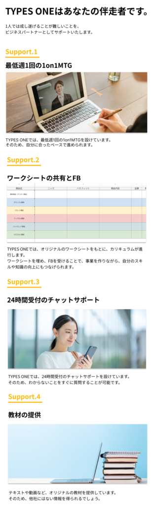 TYPES ONEはあなたの伴走者です